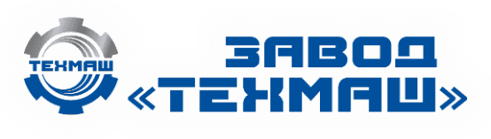 завод техмаш завод техмаш