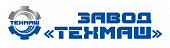 завод техмаш завод техмаш