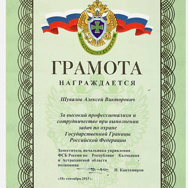 Грамота