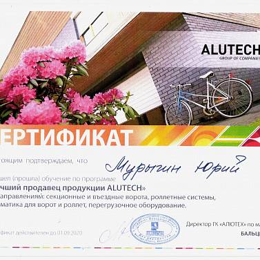 Лучший продавец 2019г