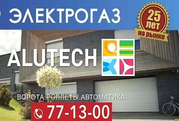 Реклама «АЛЮТЕХ» на экранах популярной в Астрахани сети гастрономов для всей семьи
