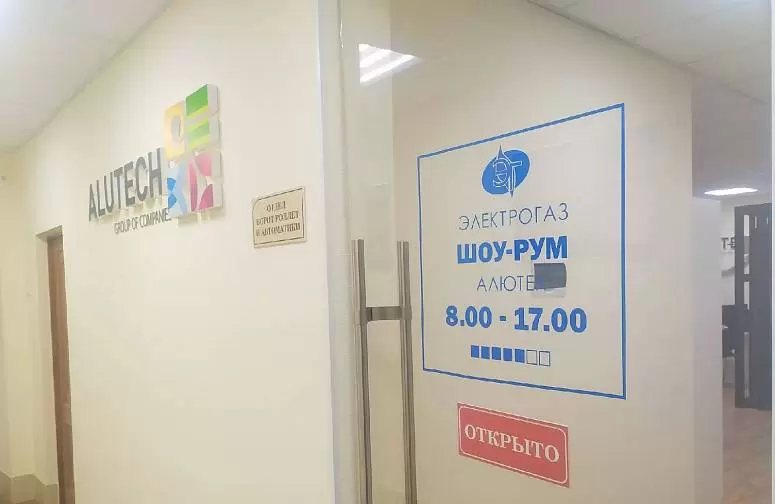 ГрадАльянс ГрадАльянс