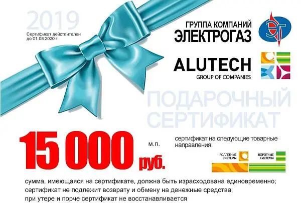 Подарочный сертификат — лучший презент